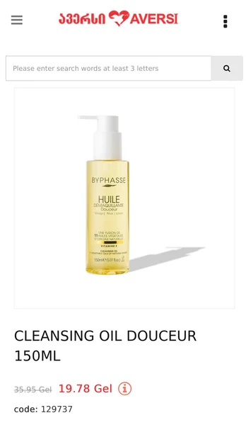 Гидрофильное масло Byphasse Cleansing Oil