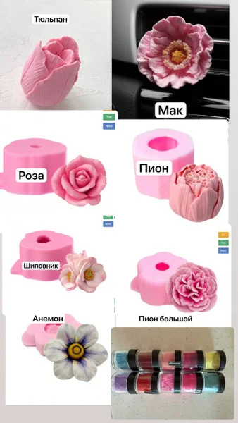 Силиконовые молды для цветов (набор)