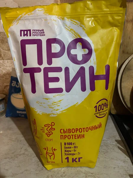 Сывороточный протеин