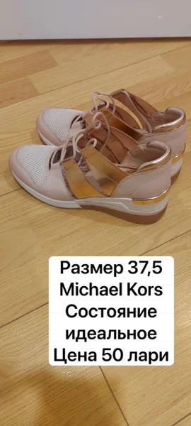 Туфли Michael Kors