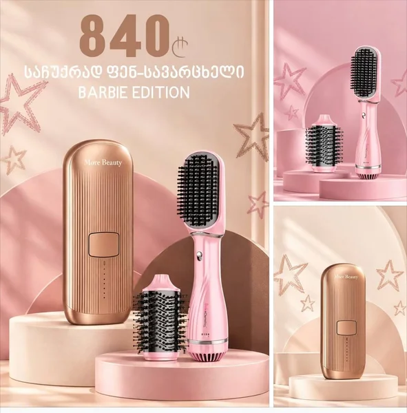🌸 Фен-расчёска французского бренда Demeliss Barbie с двумя насадками — в подарок 🎁