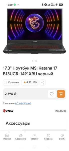 Ноутбук MSI Katana 17 17.3" i5-12450H RTX 3050 16/512GB + подставка