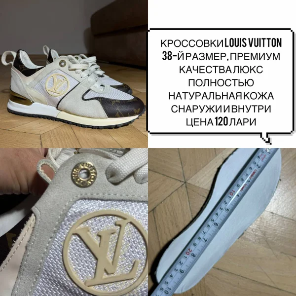 Кроссовки и сандалии