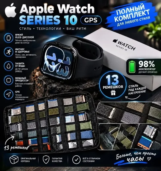Apple Watch Series 10