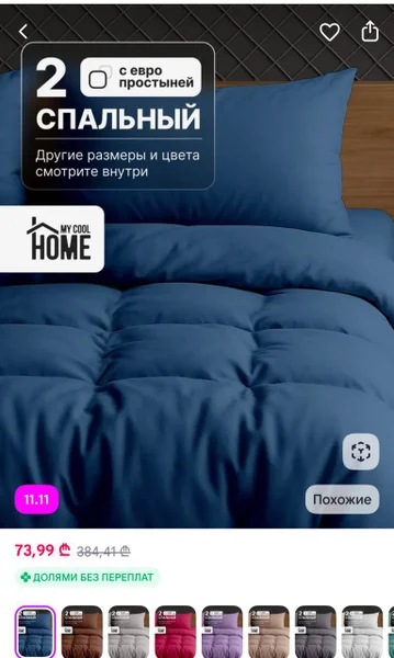 Комплект постельного белья 220/240