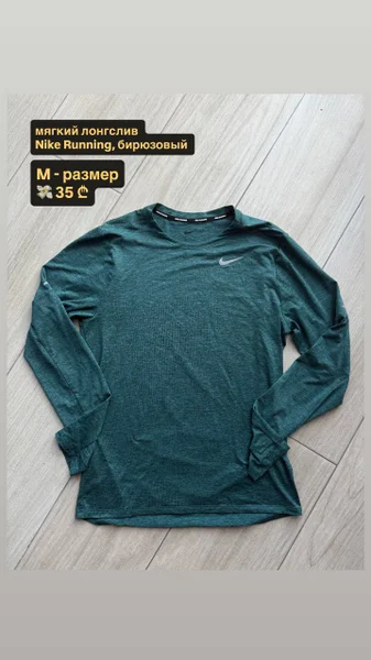 Кофта Nike