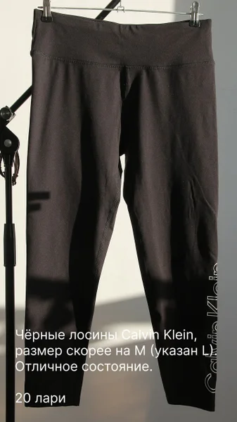 Чёрные лосины Calvin Klein