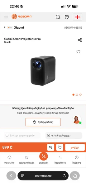 Проектор Xiaomi Smart Projector L1 Pro