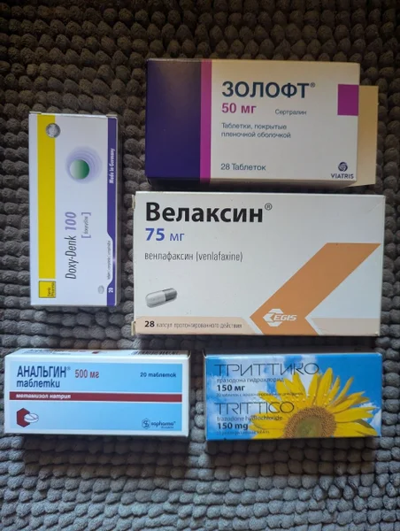 Анальгин 19 шт