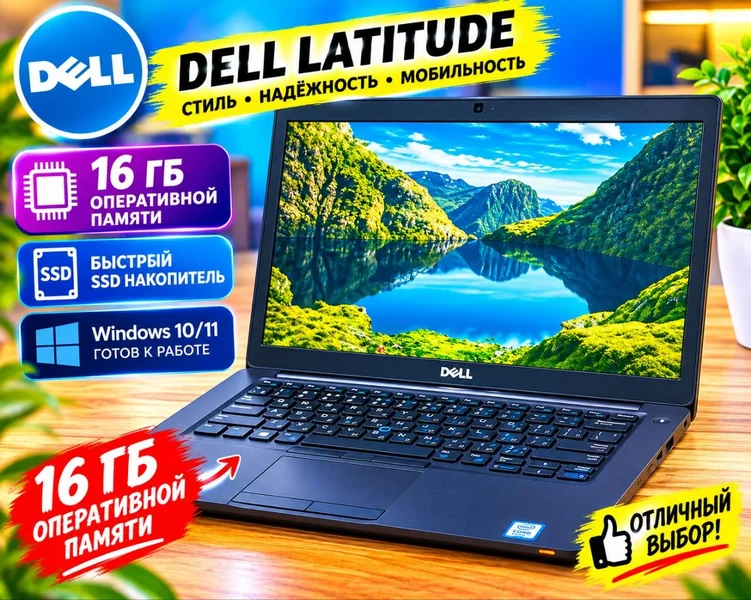 Ноутбук Dell Latitude 7480