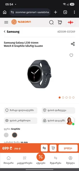 Apple Watch Series 8
