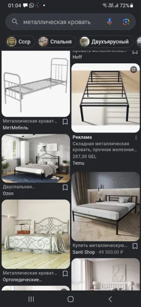 Металлическая кровать