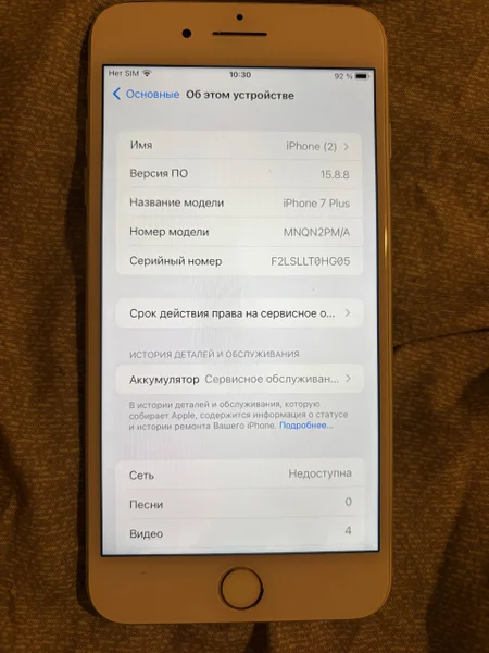 iPhone 7