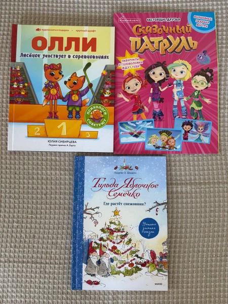 Книги Тильда и яблочное семечко, Лисёнок Олли