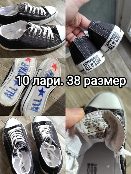 Кеды Converse All Star