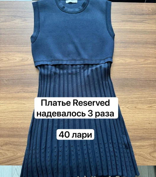 Джинсы Levi's