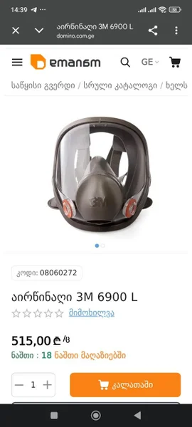 Полнолицевая маска 3M 6900 (L)