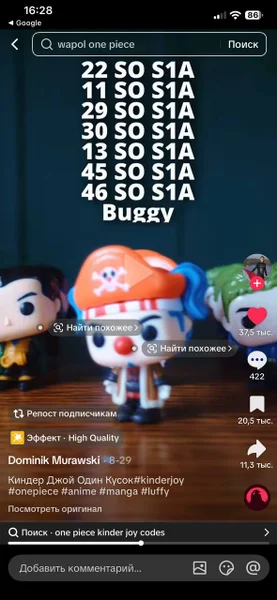 Фигурки One Piece (Kinder Joy)