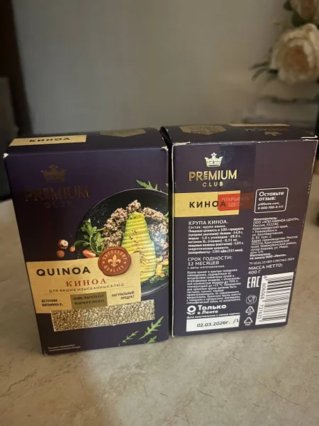 Киноа