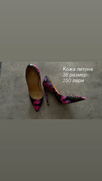 Кожа питона, 38 размер