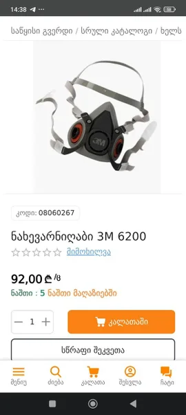 Полумаска 3M 6200