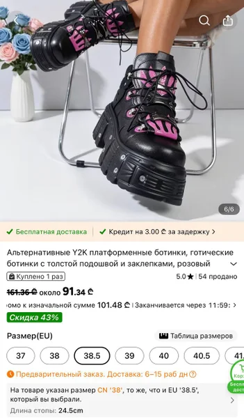 Ботинки Y2K платформенные с заклепками, размер 37-38