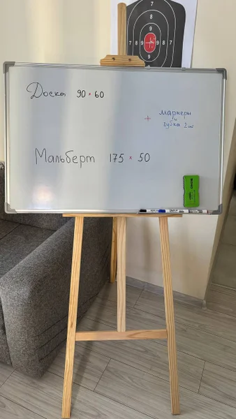 Мольберт + Доска