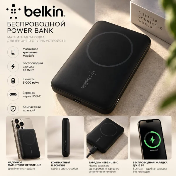 Беспроводной Power Bank Belkin