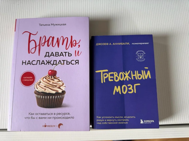 Книги: Татьяна Мужицкая и Джозеф Аннибали