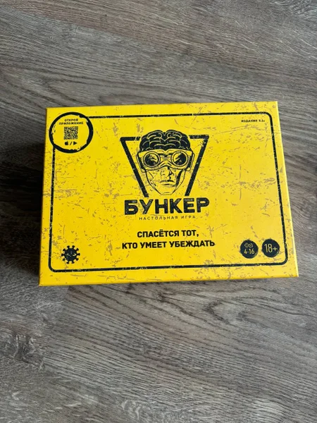 Настольная игра Бункер