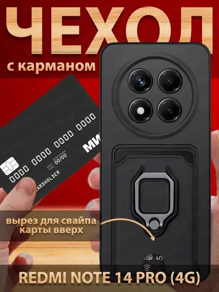 Новый чехол для Redmi Note 14 Pro 4G
