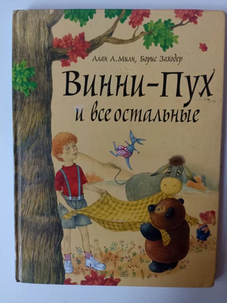 Крылов стихи