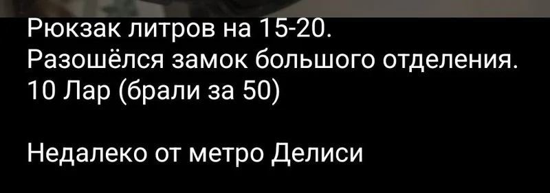 Рюкзак 15-20 л под ремонт