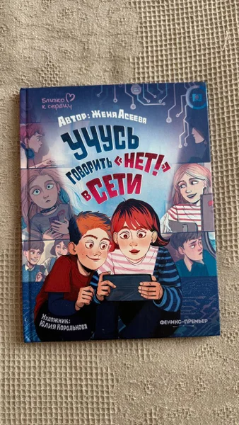 Эрих Мария Ремарк «Станция на горизонте»