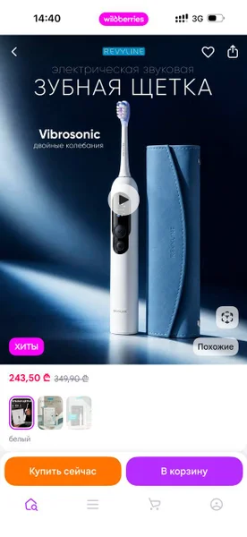 Электрическая зубная щетка Revyline