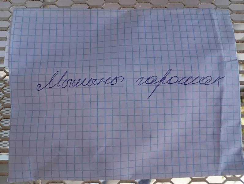 Семена мышиного горошка