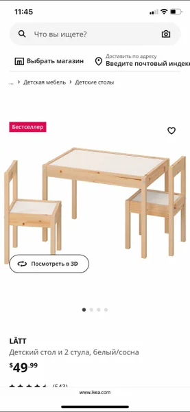 Детский столик со стульчиками IKEA