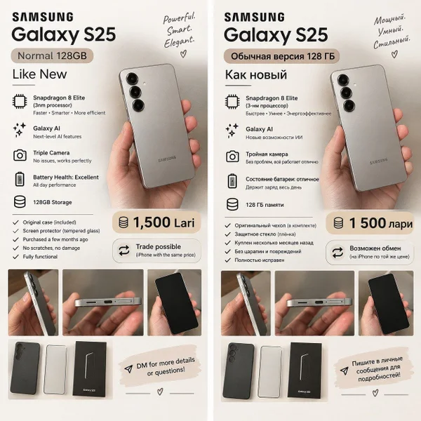 Samsung Galaxy (128GB)