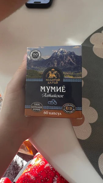 Набор аптечных средств и добавок