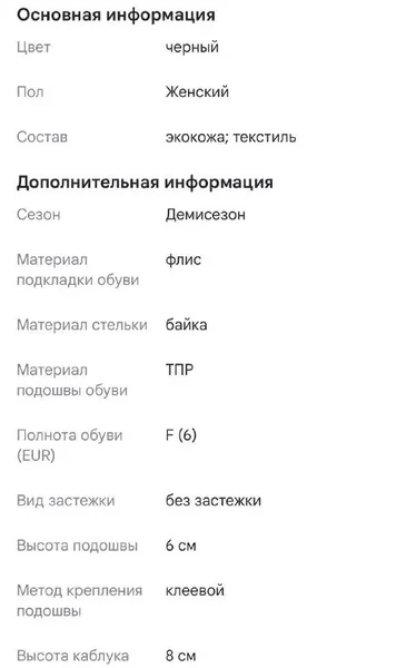 Женская обувь