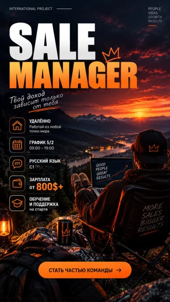 Sale Manager (Remote)