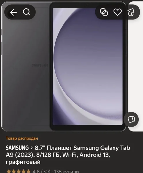 Планшет Samsung Galaxy Tab A9 (2023)