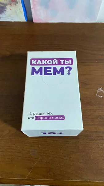 Настольные игры: Русский манчкин, Какой ты мем