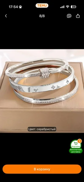 Браслеты по мотивам Van Cleef 5 шт
