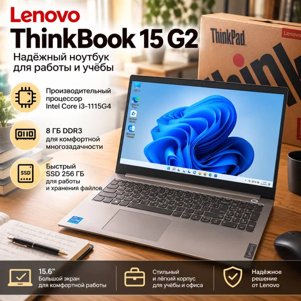 Ноутбук Lenovo ThinkPad L15 i3 8/256 ГБ