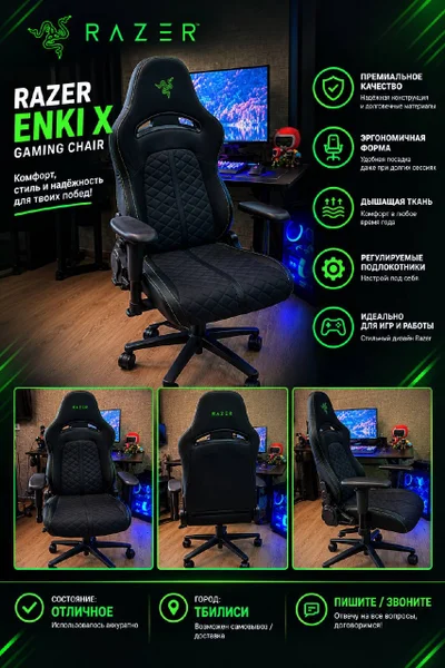 Игровое кресло Razer Enki X