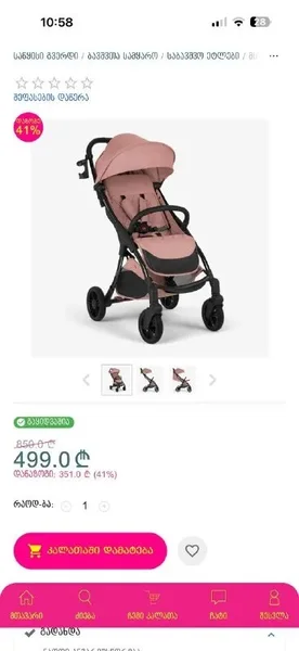 Детская коляска KikkaBoo Cloe Pink 2023