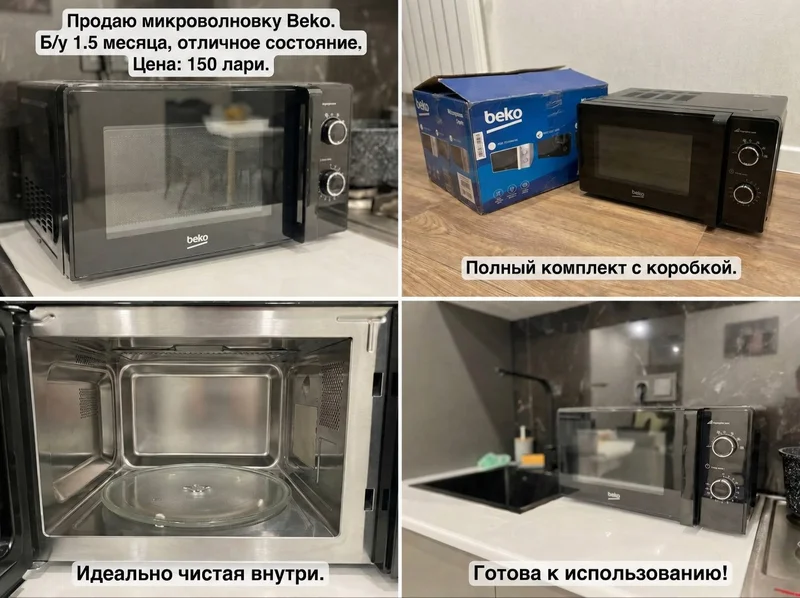 Микроволновая печь Beko MOC 20100 SFB