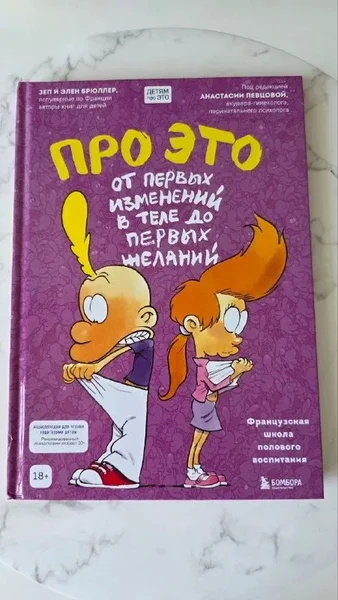 Книга Незнайка на луне