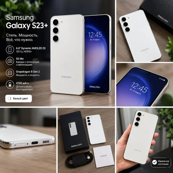 Samsung Galaxy S23 Plus